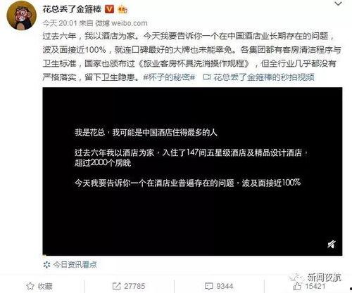 花小子最新爆料视频大全,揭秘娱乐圈幕后真相 第1张 花小子最新爆料视频大全,揭秘娱乐圈幕后真相 第1张