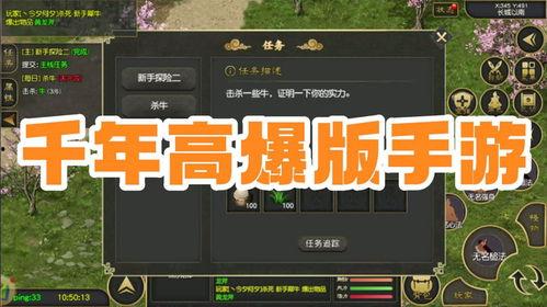 千年高爆版最新爆料,神秘势力崛起,传奇冒险再启航! 第2张 千年高爆版最新爆料,神秘势力崛起,传奇冒险再启航! 第2张