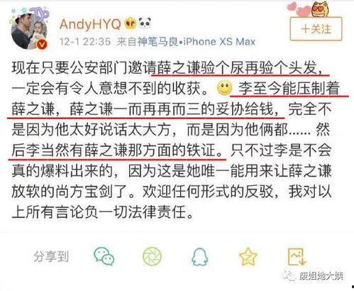 薛之谦黄毅清爆料视频,真相与争议交织 第1张 薛之谦黄毅清爆料视频,真相与争议交织 第1张